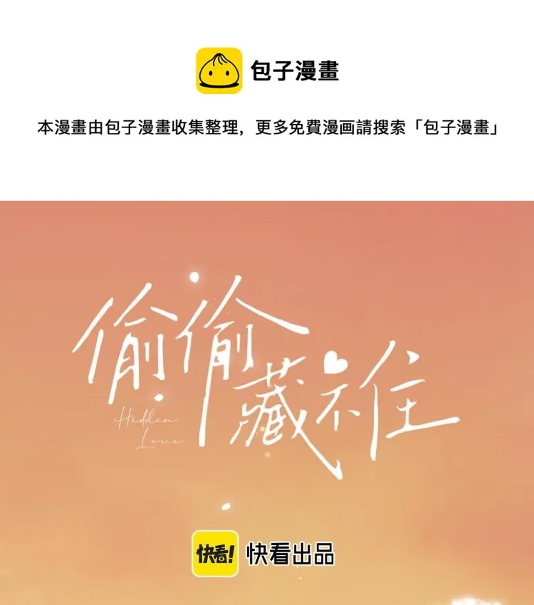 第3话 总不能骗小孩 第1页