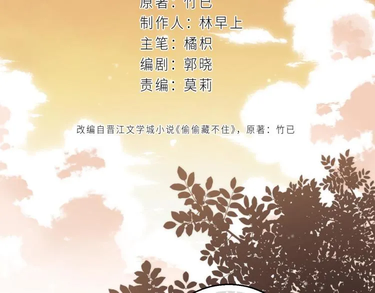 第3话 总不能骗小孩 第2页