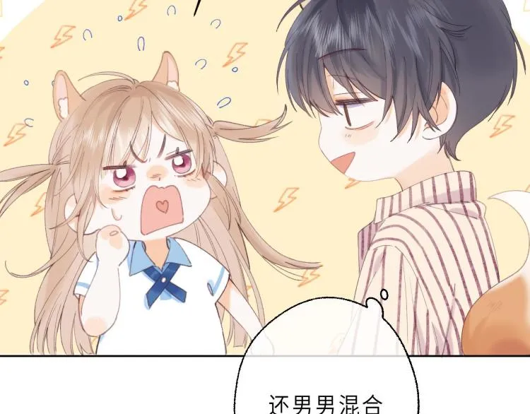 第3话 总不能骗小孩 第8页