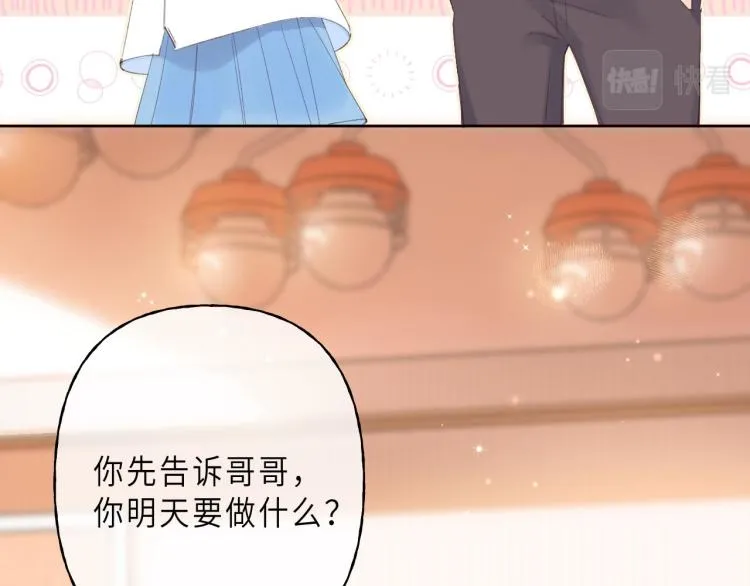 第3话 总不能骗小孩 第11页