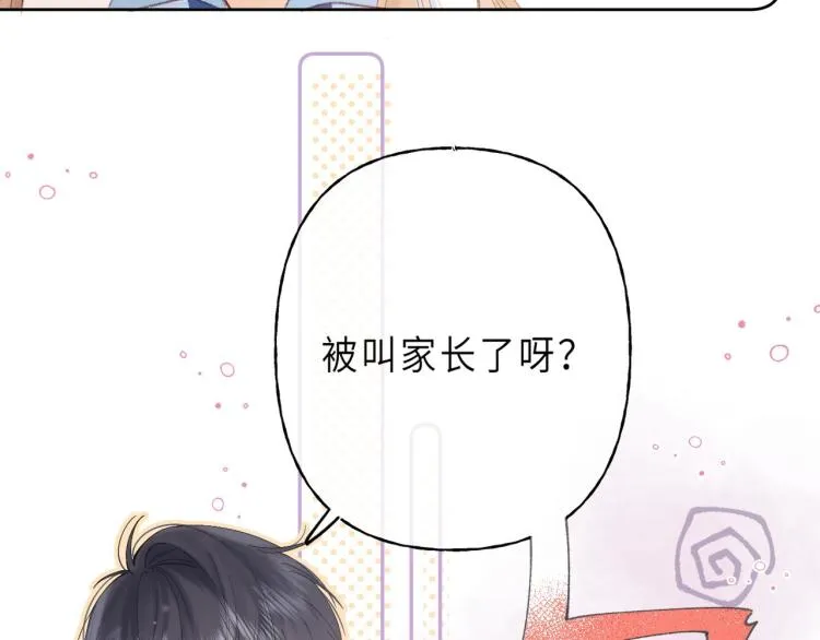 第3话 总不能骗小孩 第16页