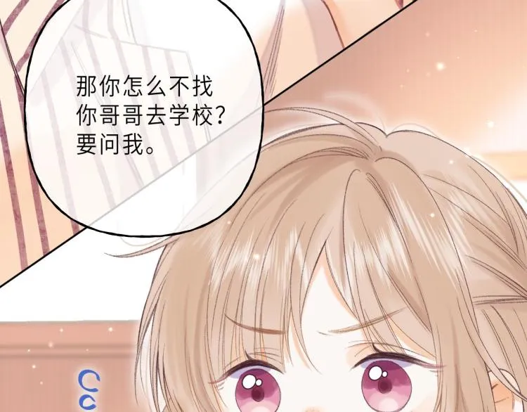 第3话 总不能骗小孩 第21页