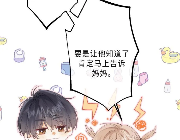 第3话 总不能骗小孩 第23页