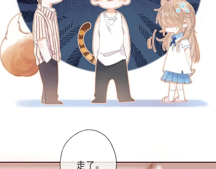 第3话 总不能骗小孩 第31页