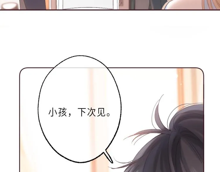 第3话 总不能骗小孩 第33页