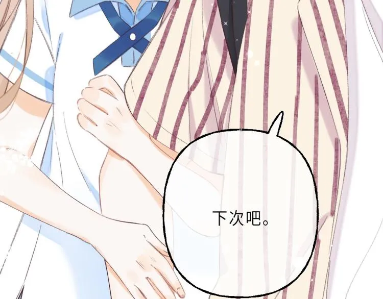 第3话 总不能骗小孩 第40页