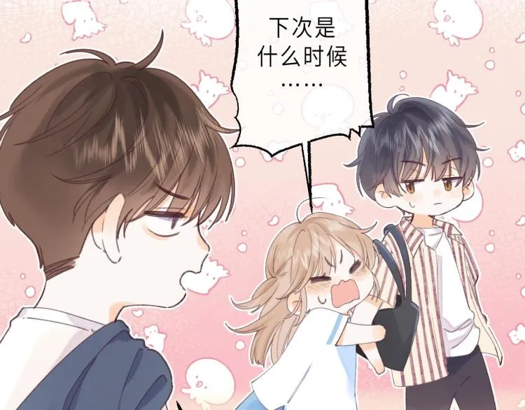 第3话 总不能骗小孩 第43页