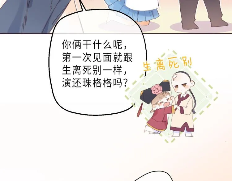 第3话 总不能骗小孩 第44页