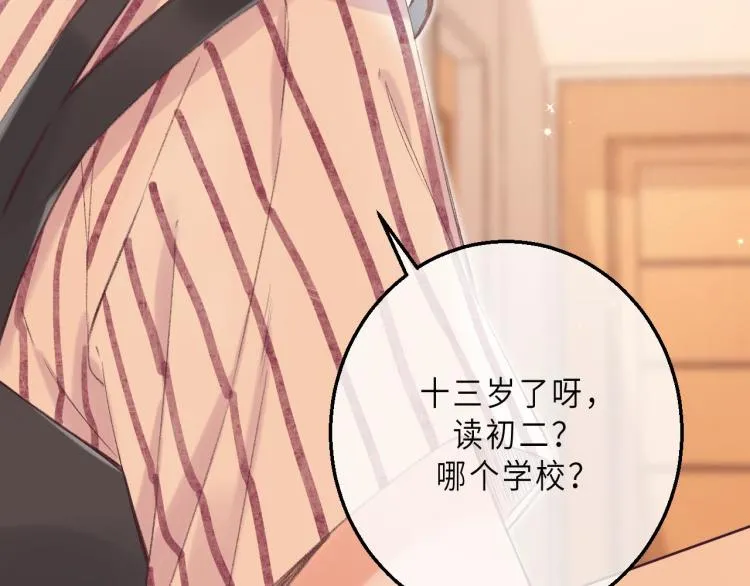 第3话 总不能骗小孩 第48页