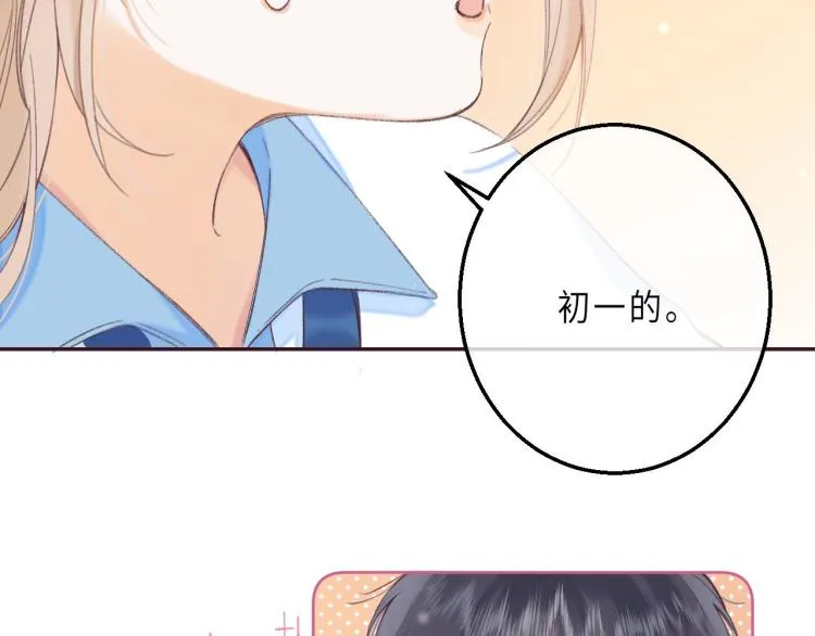 第3话 总不能骗小孩 第50页