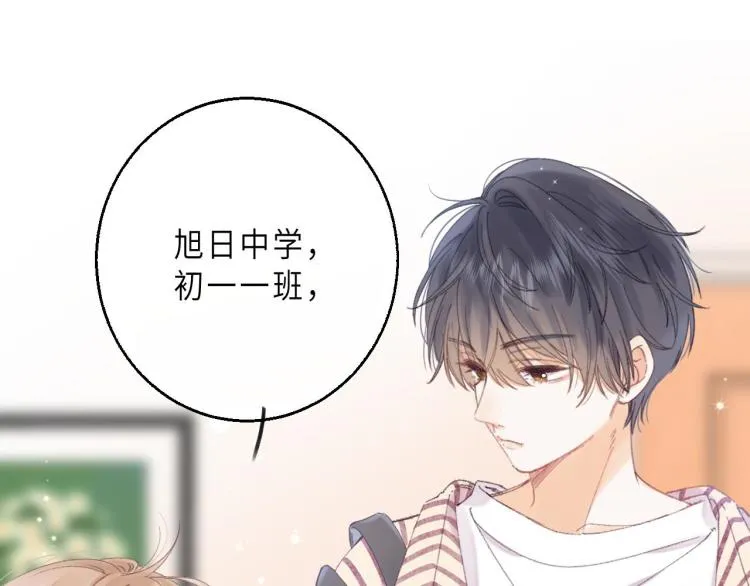 第3话 总不能骗小孩 第53页