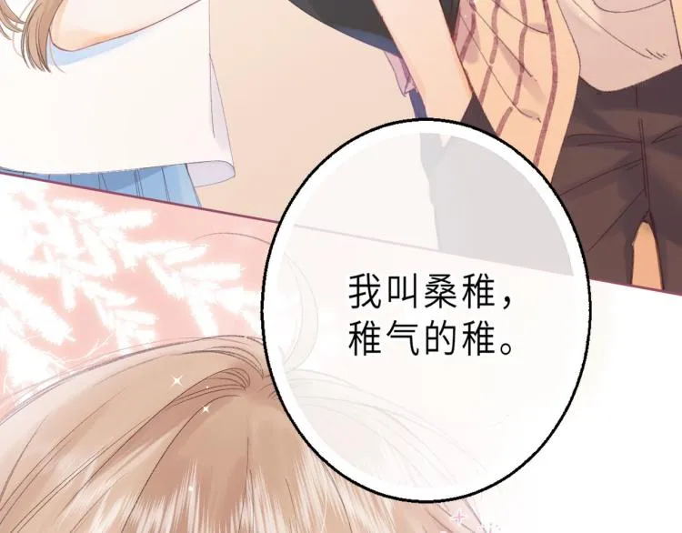 第3话 总不能骗小孩 第55页
