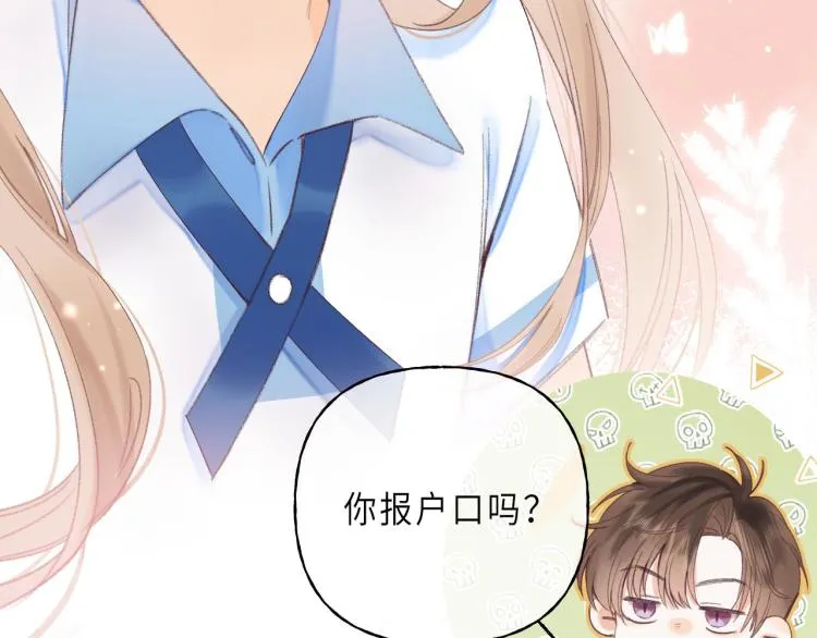 第3话 总不能骗小孩 第57页