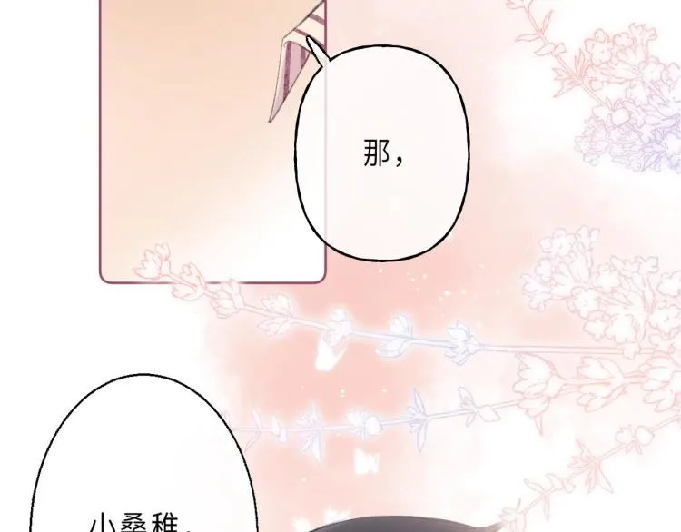 第3话 总不能骗小孩 第59页