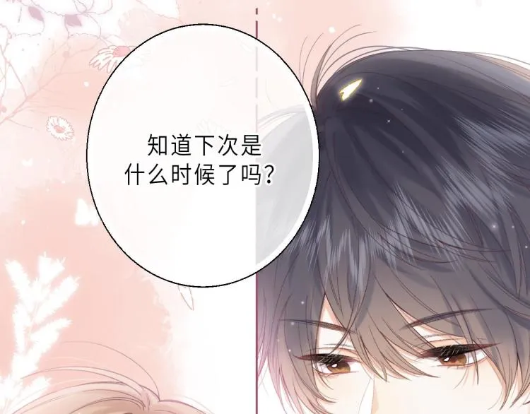 第3话 总不能骗小孩 第63页