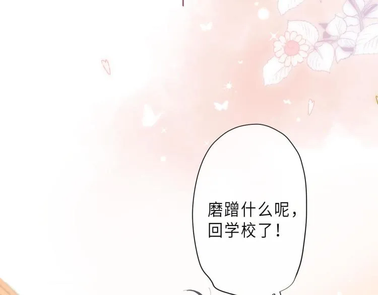 第3话 总不能骗小孩 第66页