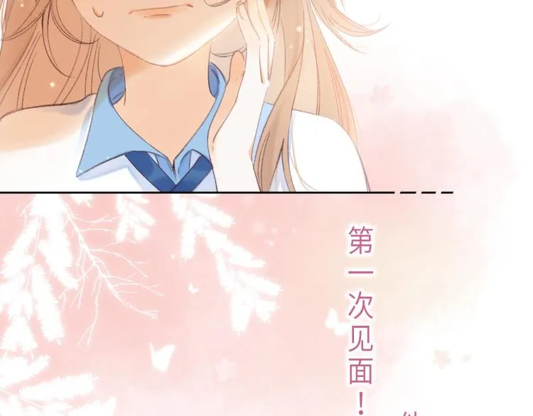 第3话 总不能骗小孩 第73页