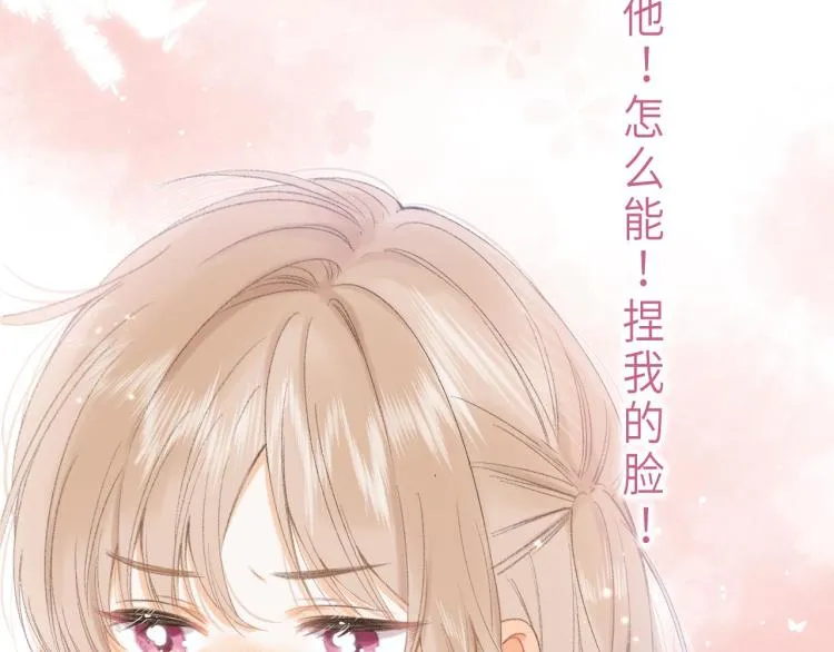 第3话 总不能骗小孩 第74页