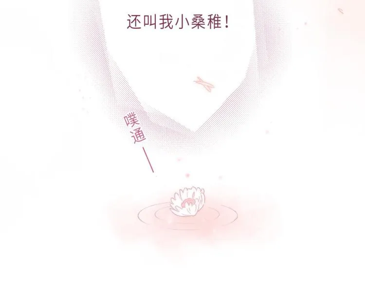 第3话 总不能骗小孩 第77页