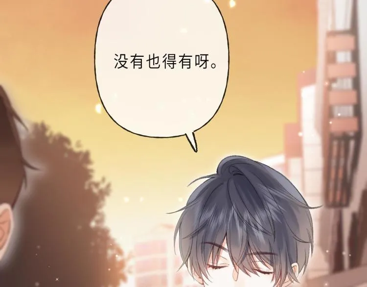 第3话 总不能骗小孩 第85页