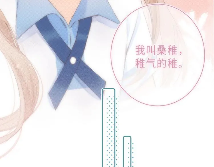 第3话 总不能骗小孩 第90页