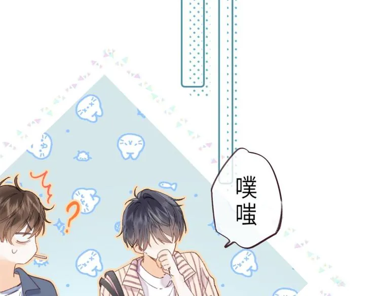 第3话 总不能骗小孩 第91页