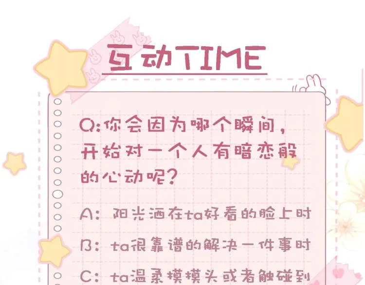 第3话 总不能骗小孩 第97页