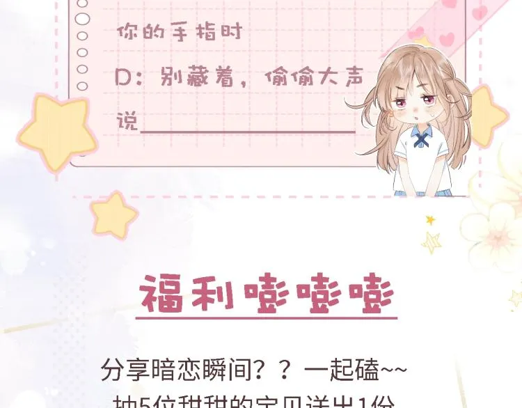 第3话 总不能骗小孩 第98页