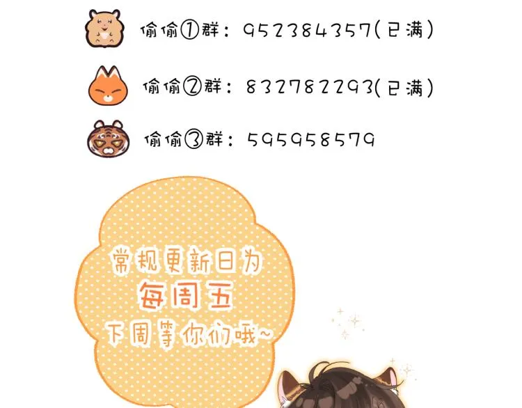 第3话 总不能骗小孩 第101页