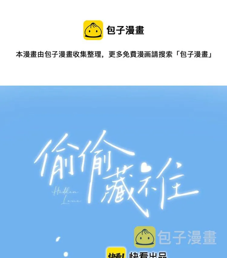 第4话 又哭鼻子了？ 第1页