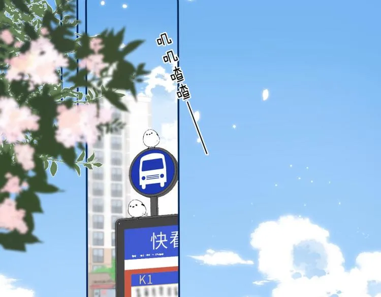 第4话 又哭鼻子了？ 第3页