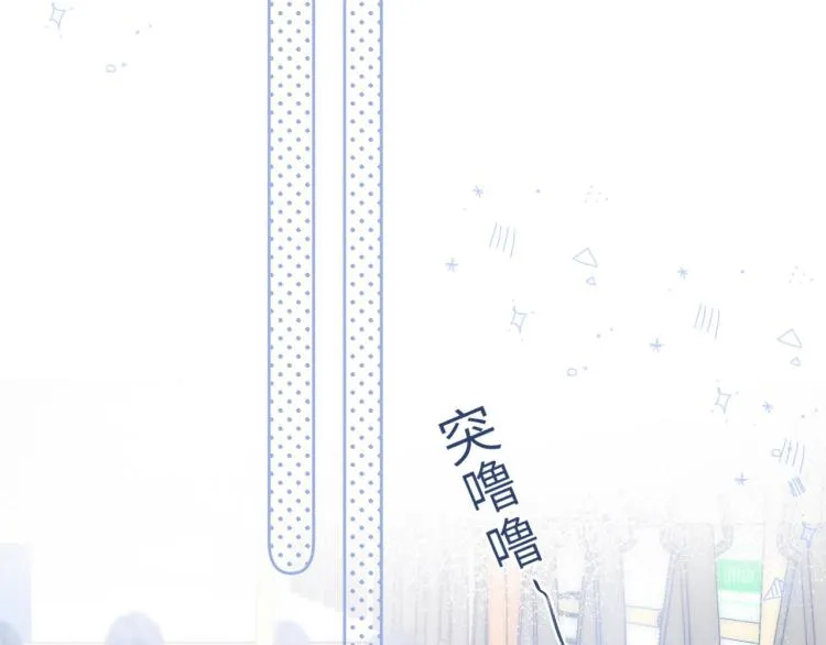 第4话 又哭鼻子了？ 第6页