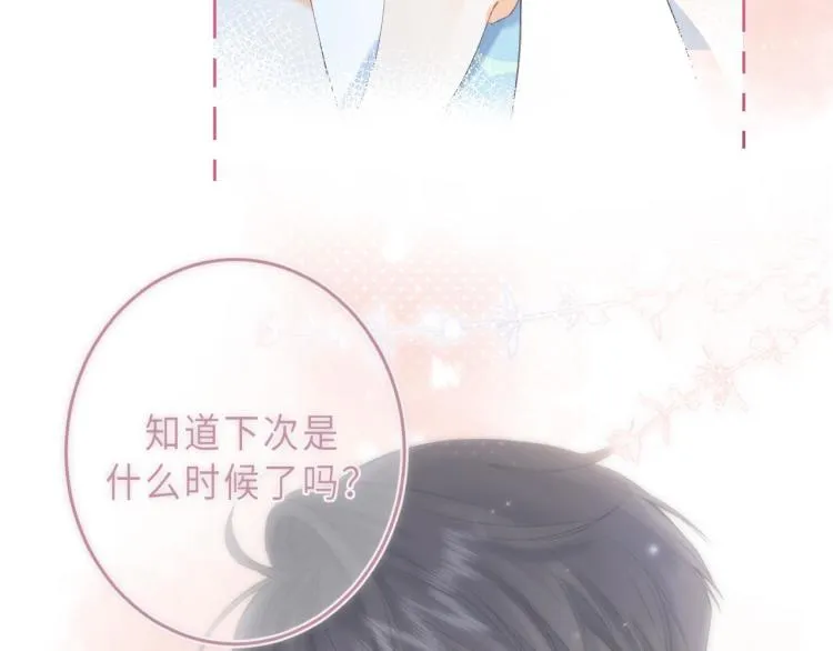 第4话 又哭鼻子了？ 第11页