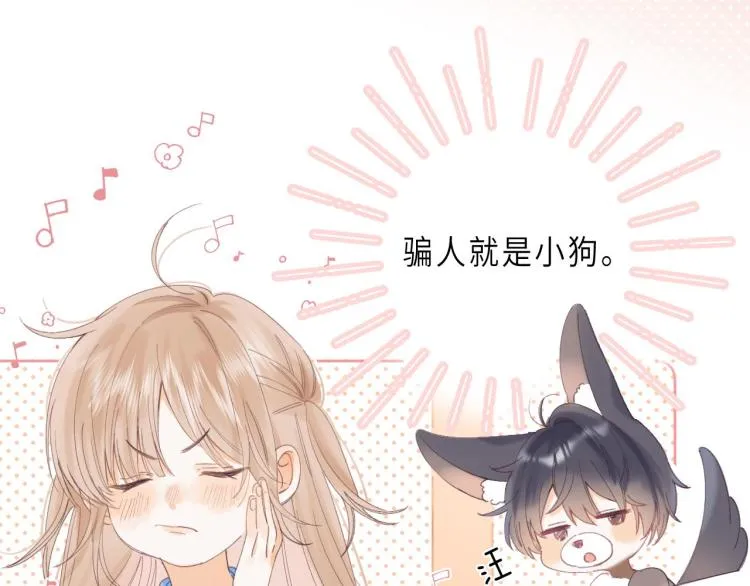 第4话 又哭鼻子了？ 第15页