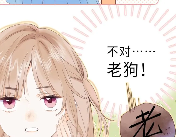 第4话 又哭鼻子了？ 第17页