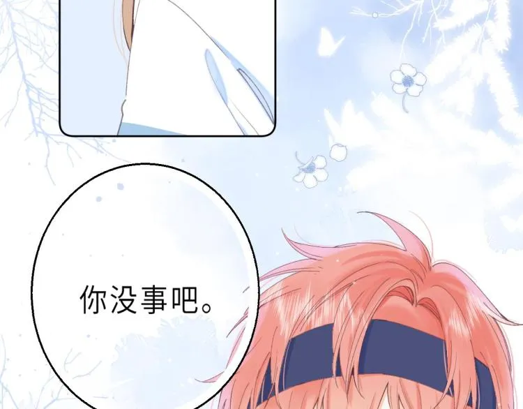 第4话 又哭鼻子了？ 第26页