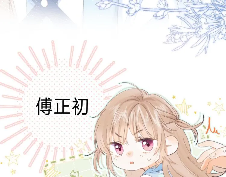 第4话 又哭鼻子了？ 第29页