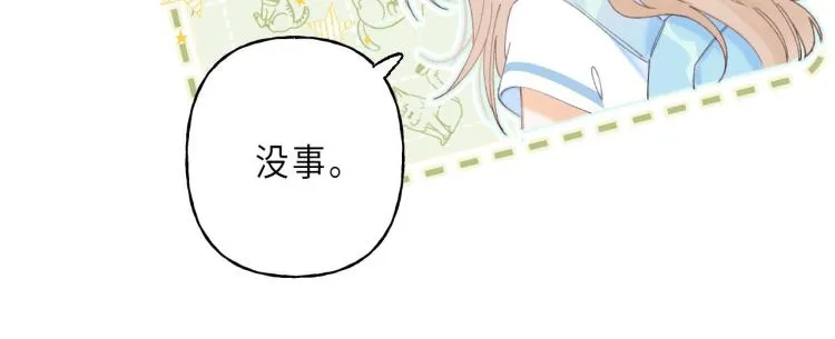 第4话 又哭鼻子了？ 第30页