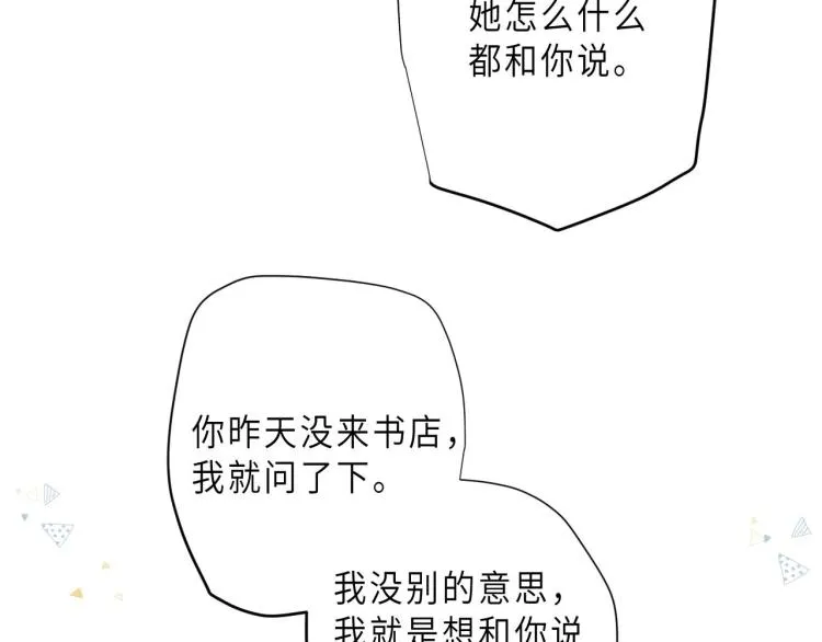 第4话 又哭鼻子了？ 第35页