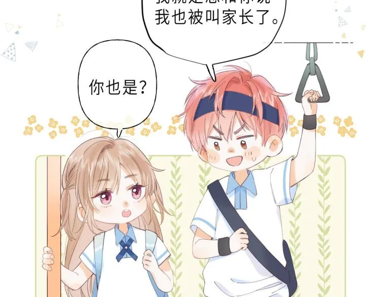 第4话 又哭鼻子了？ 第36页