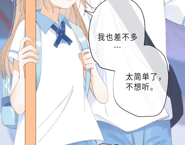 第4话 又哭鼻子了？ 第39页