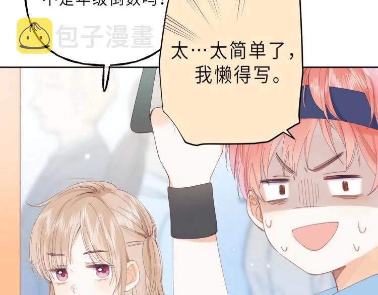 第4话 又哭鼻子了？ 第41页
