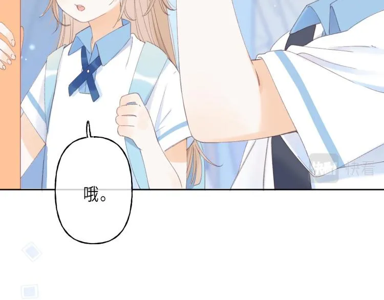 第4话 又哭鼻子了？ 第42页