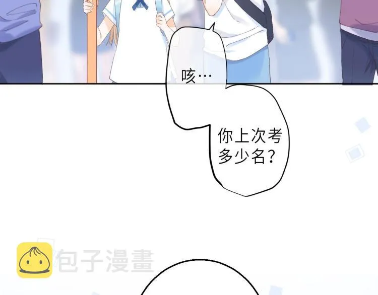 第4话 又哭鼻子了？ 第44页