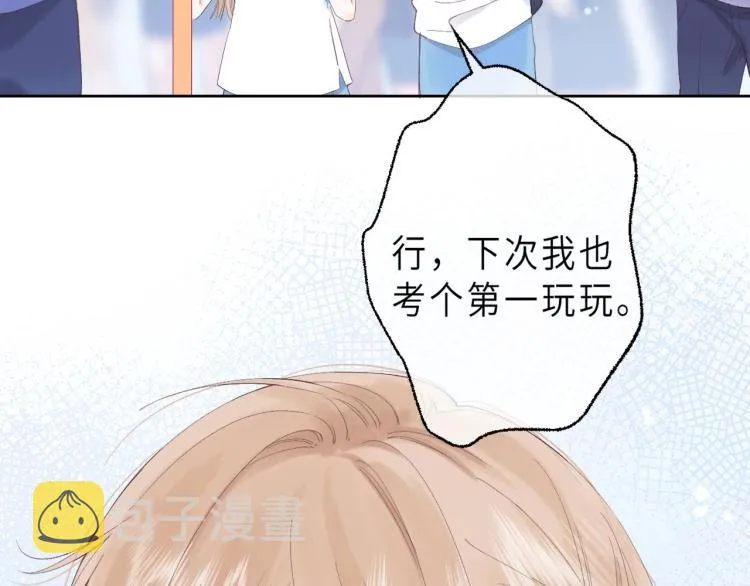 第4话 又哭鼻子了？ 第46页