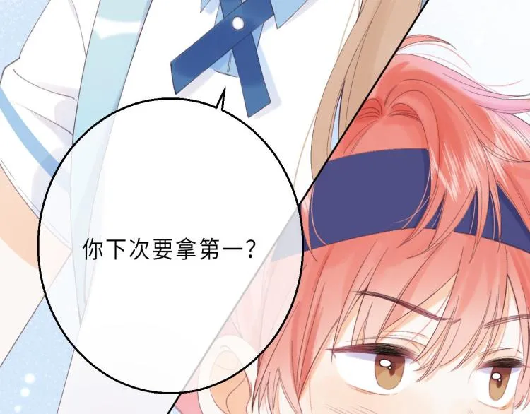 第4话 又哭鼻子了？ 第48页
