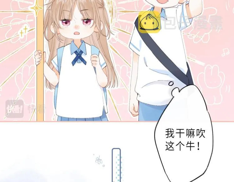 第4话 又哭鼻子了？ 第53页