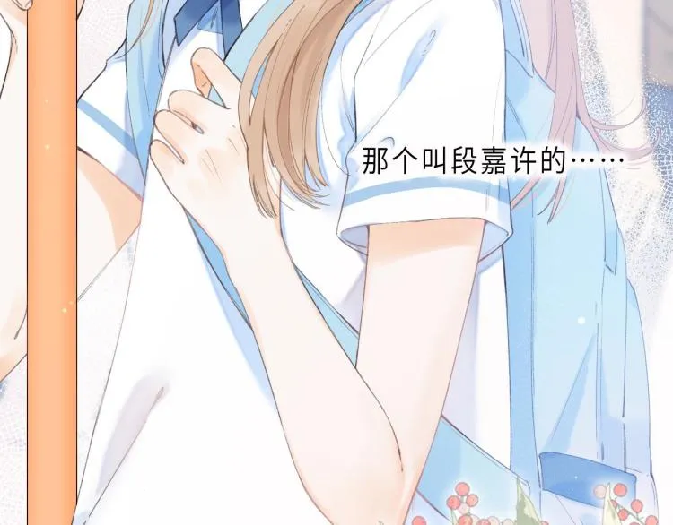 第4话 又哭鼻子了？ 第56页
