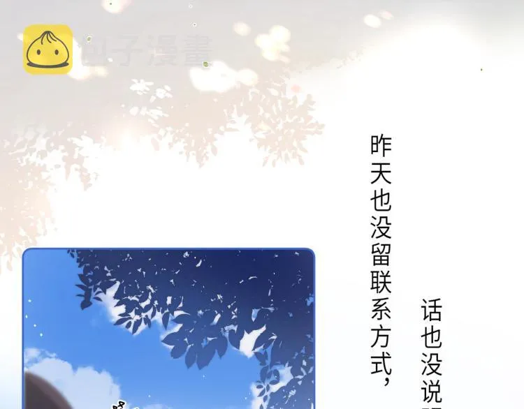 第4话 又哭鼻子了？ 第60页