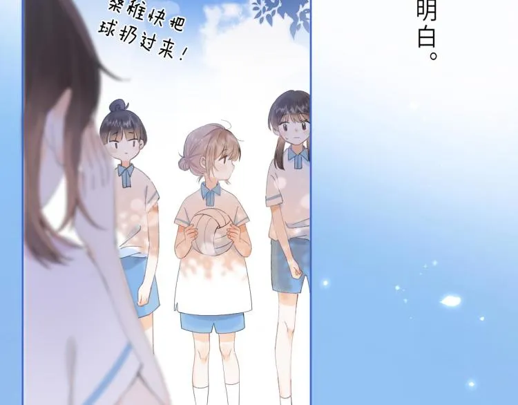 第4话 又哭鼻子了？ 第61页